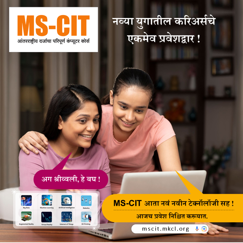 MS-CIT-365---Marathi-Ad-2