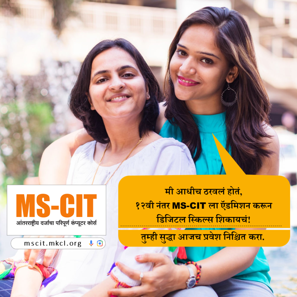MS-CIT-367---Marathi-Ad-4