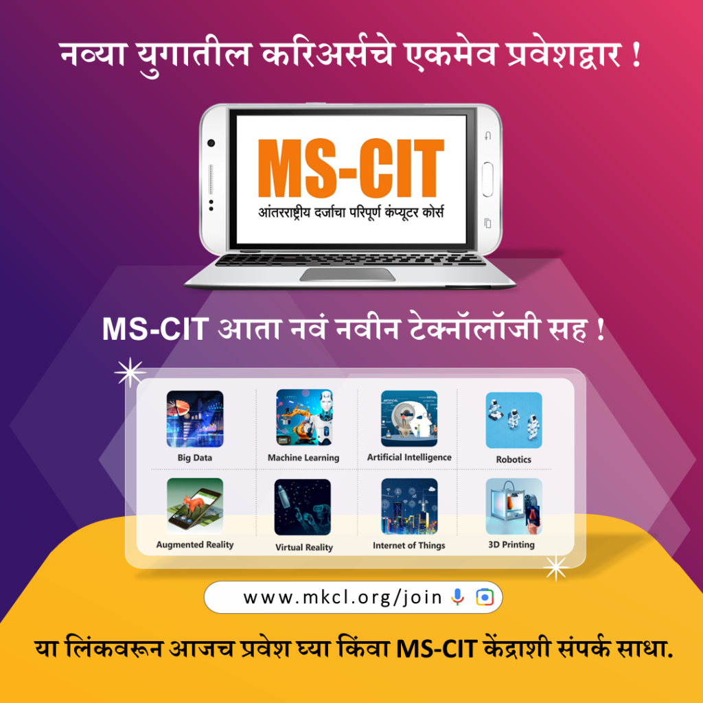 MS-CIT-375---Marathi-Ad